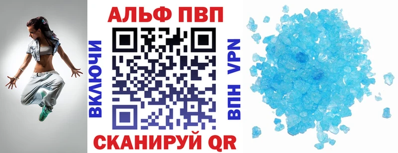 Alpha PVP СК  закладки  Белая Холуница 