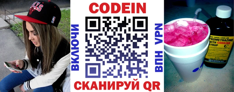 Кодеиновый сироп Lean Purple Drank  сколько стоит  Белая Холуница 