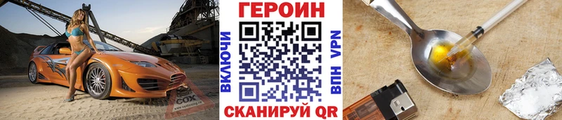 ГЕРОИН Афган гидра как войти Белая Холуница