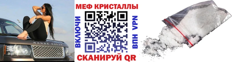 МЯУ-МЯУ кристаллы Белая Холуница