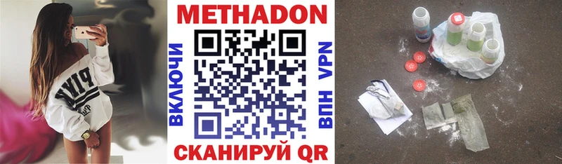 Метадон мёд  Белая Холуница 