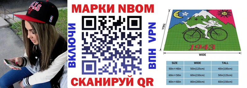 Марки 25I-NBOMe 1,8мг  цена наркотик  Белая Холуница 