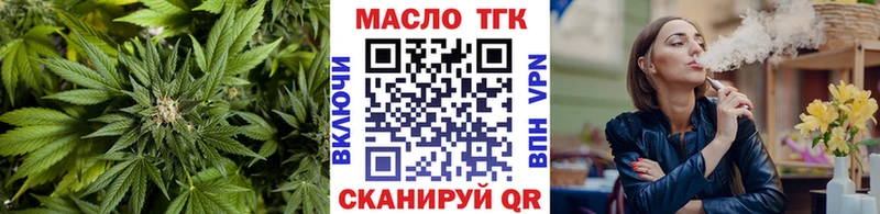 ТГК вейп с тгк  blacksprut ССЫЛКА  Белая Холуница 
